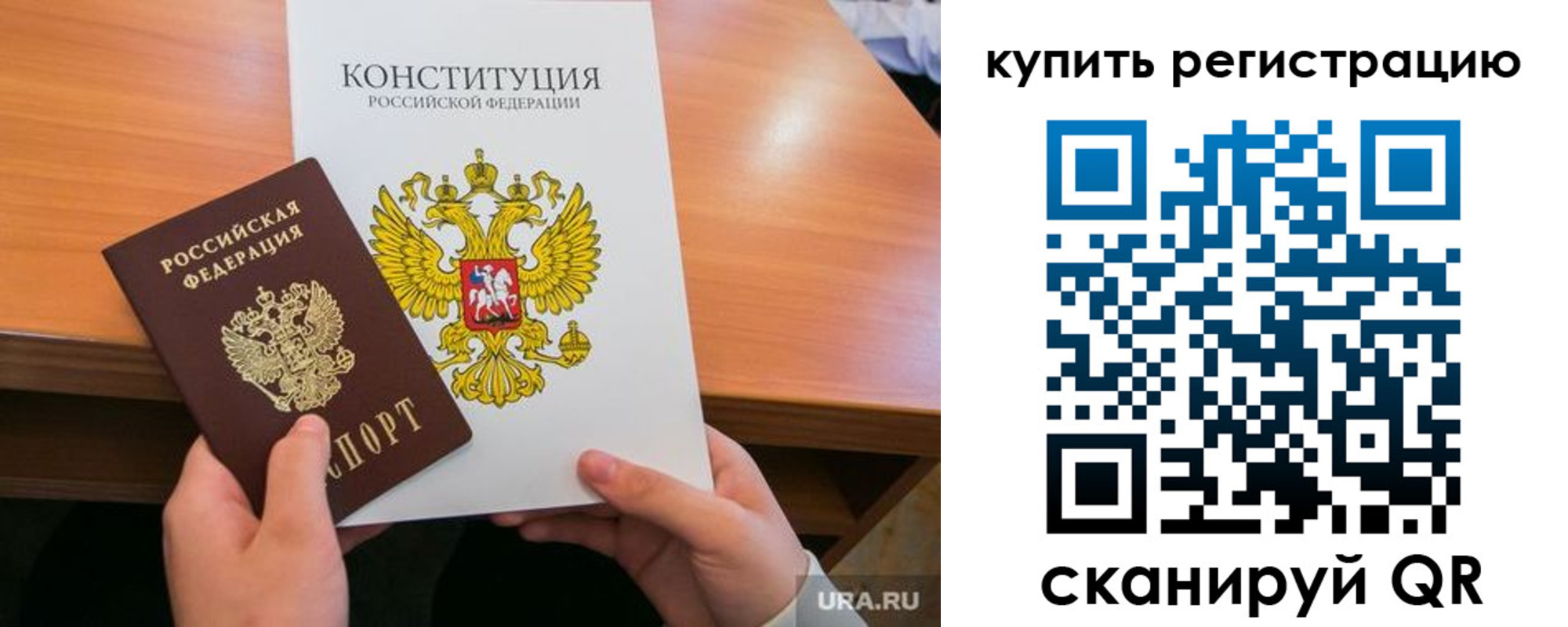 прописка для школы в Барнауле