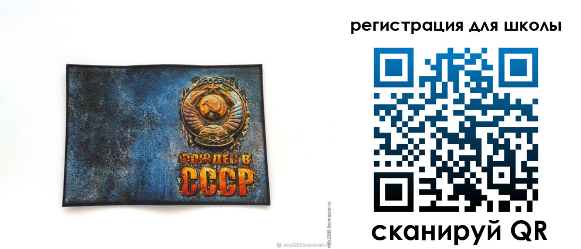 регистрация в Барнауле