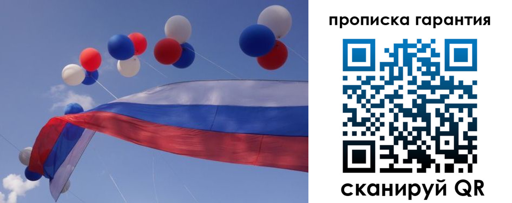 прописка штамп в Барнауле